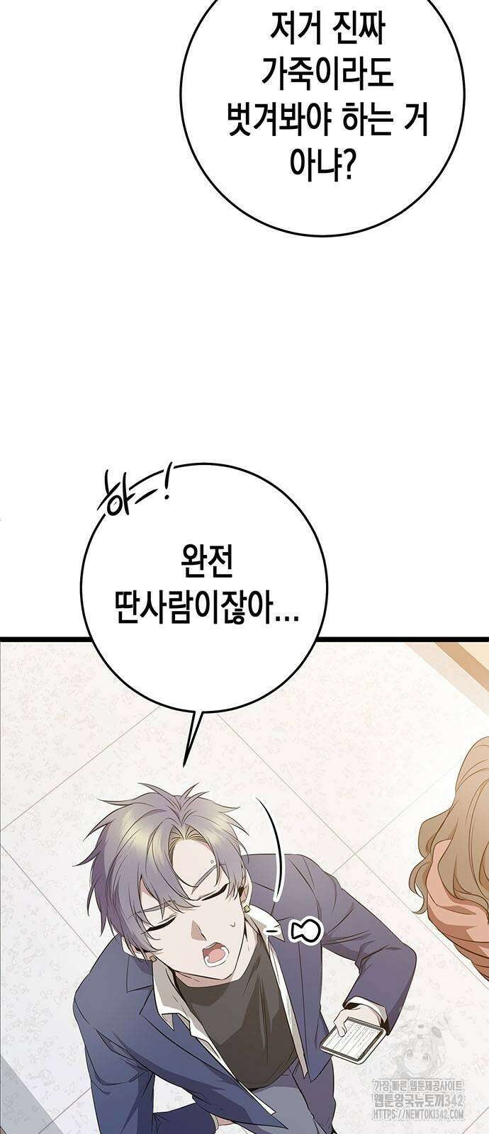 여고생왕후 7화 7
