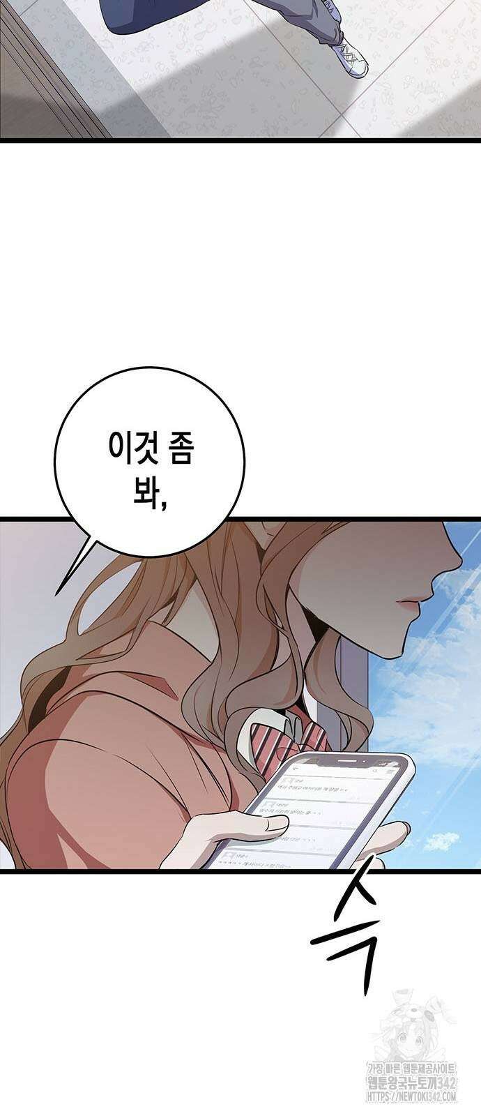 여고생왕후 7화 8