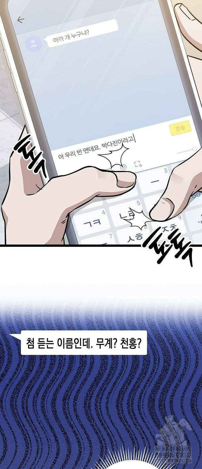 여고생왕후 7화 15