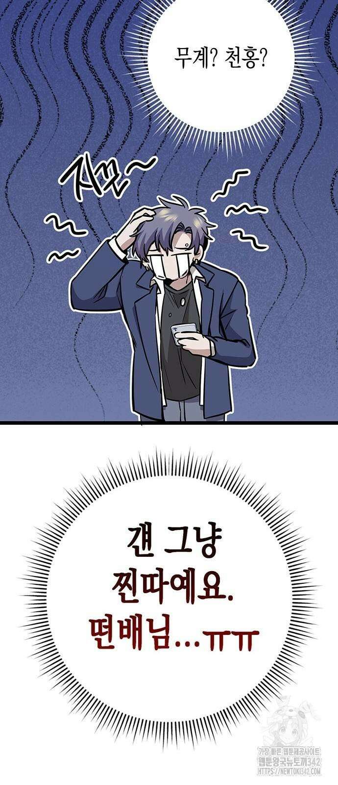 여고생왕후 7화 16