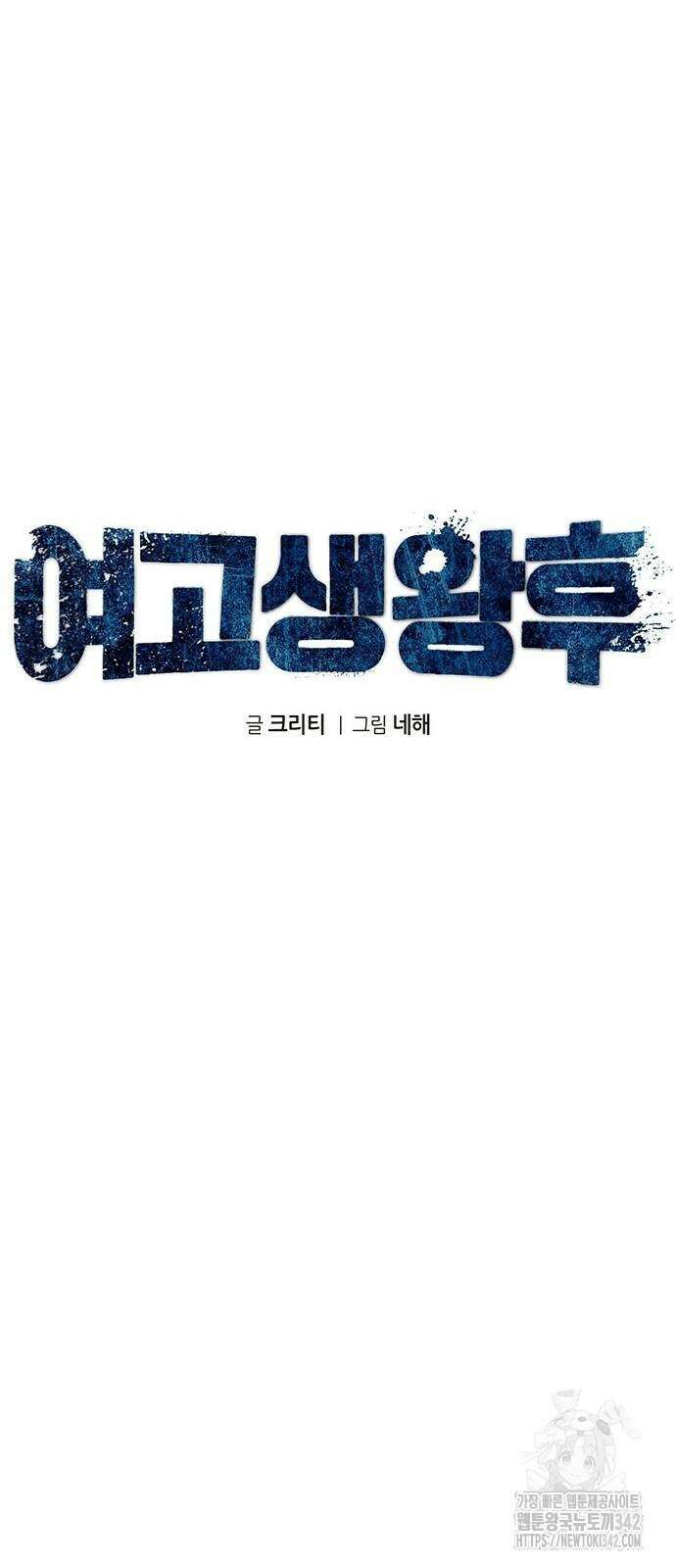 여고생왕후 7화 17