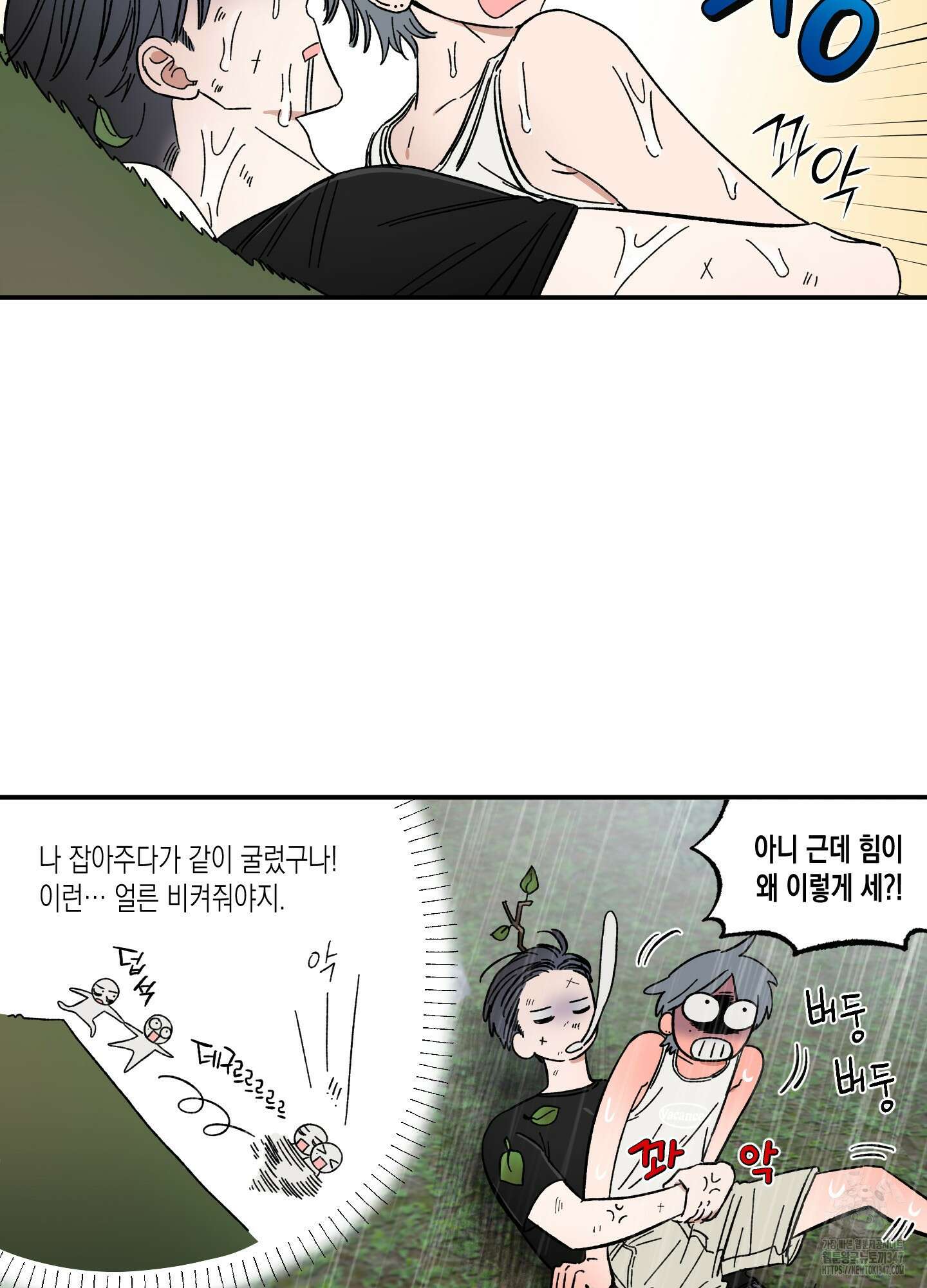 짝사랑 랑데부 19화 6