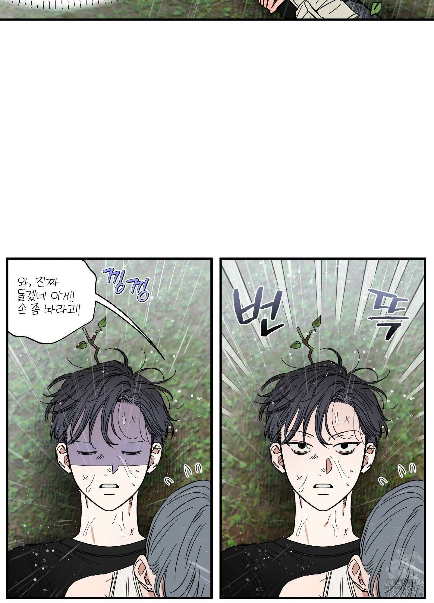 짝사랑 랑데부 19화 7