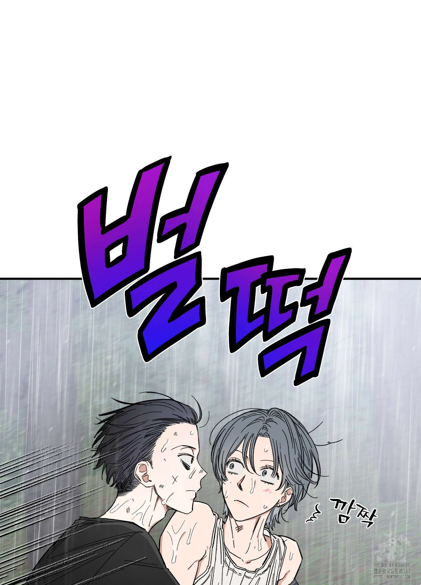 짝사랑 랑데부 19화 8