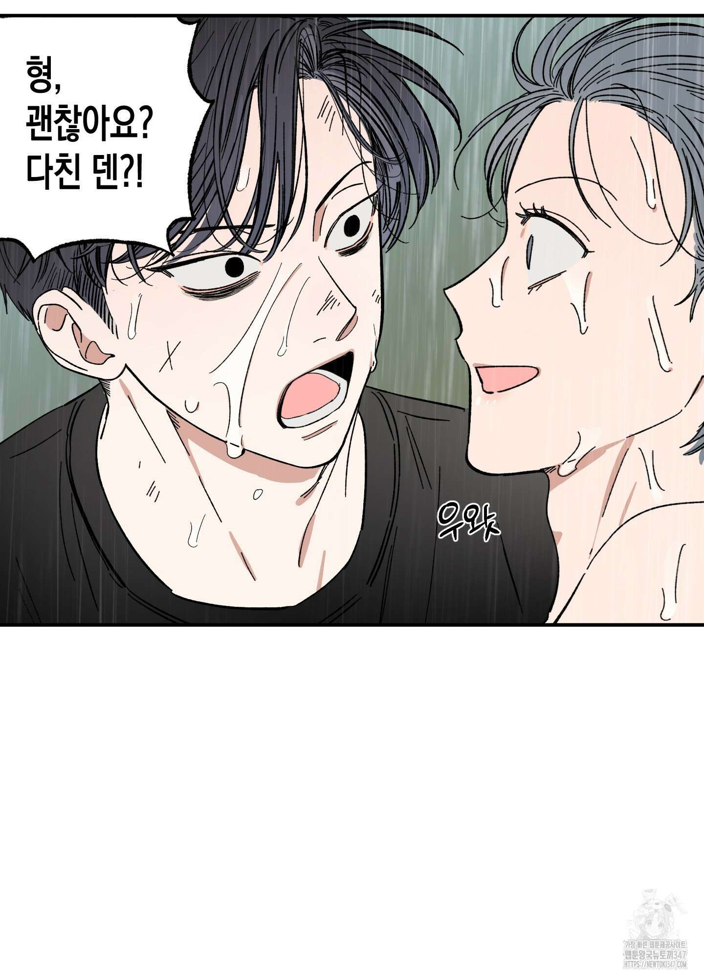 짝사랑 랑데부 19화 10