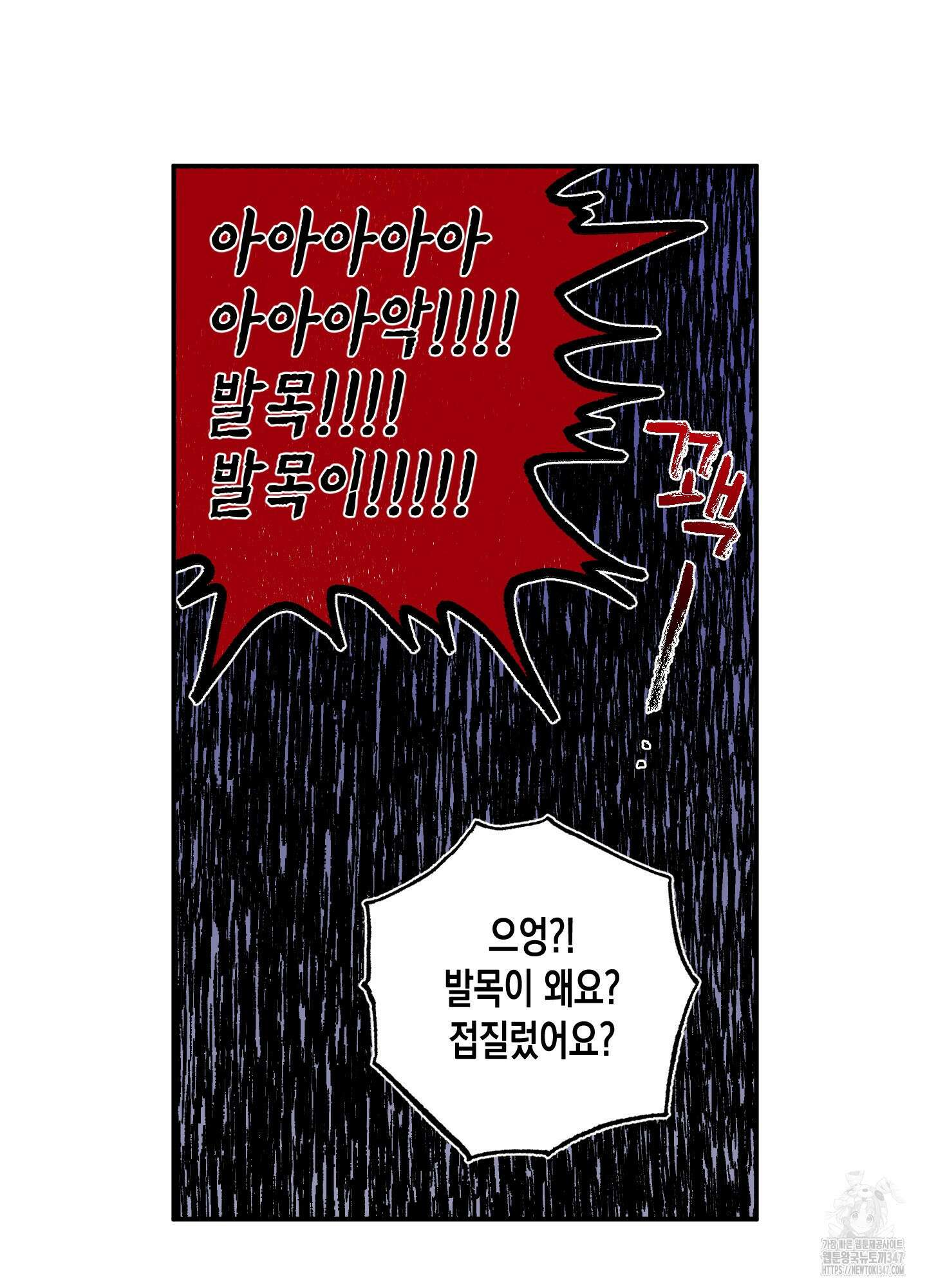 짝사랑 랑데부 19화 15