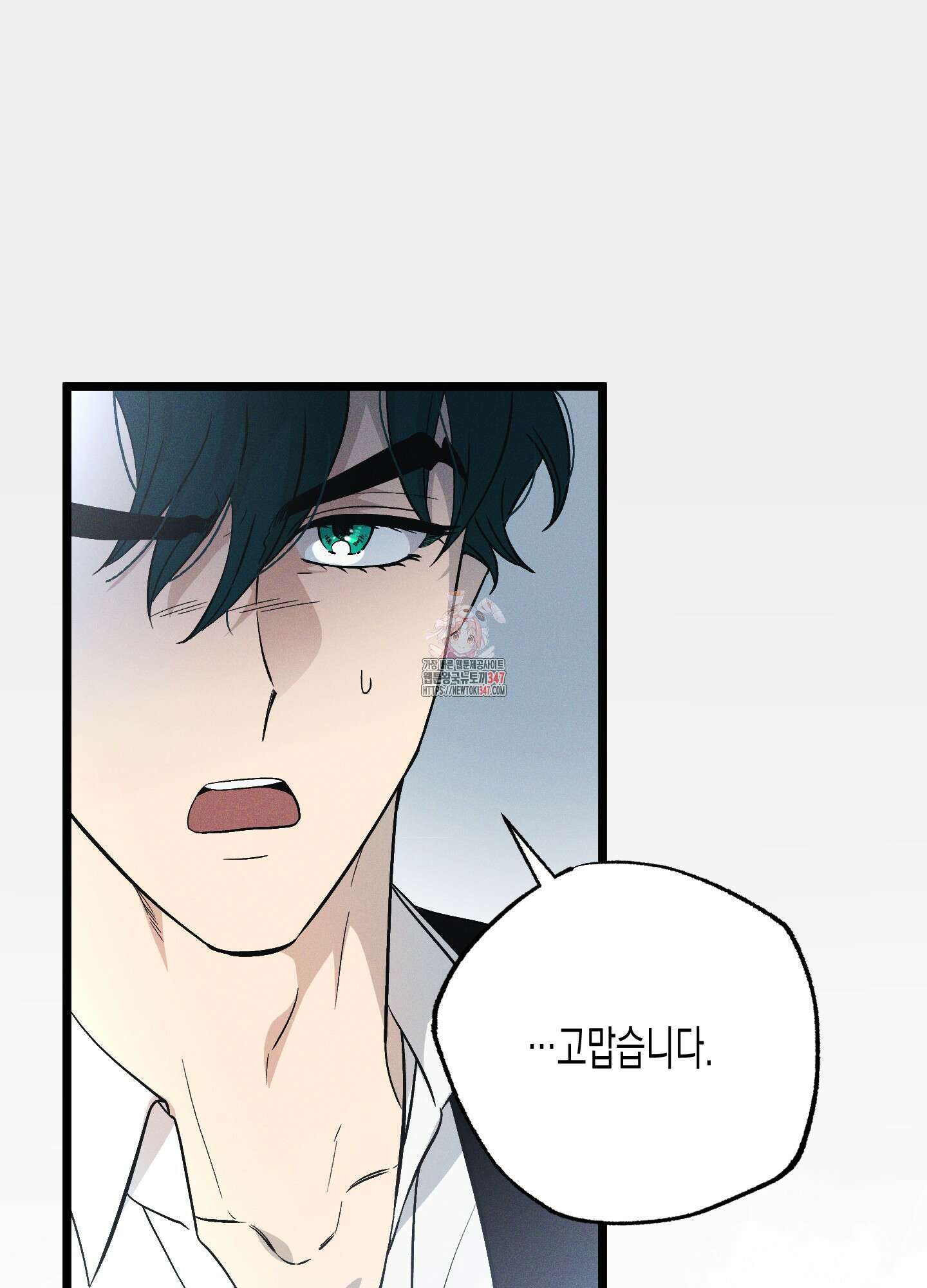 외딴 섬의 낙원 60화 1
