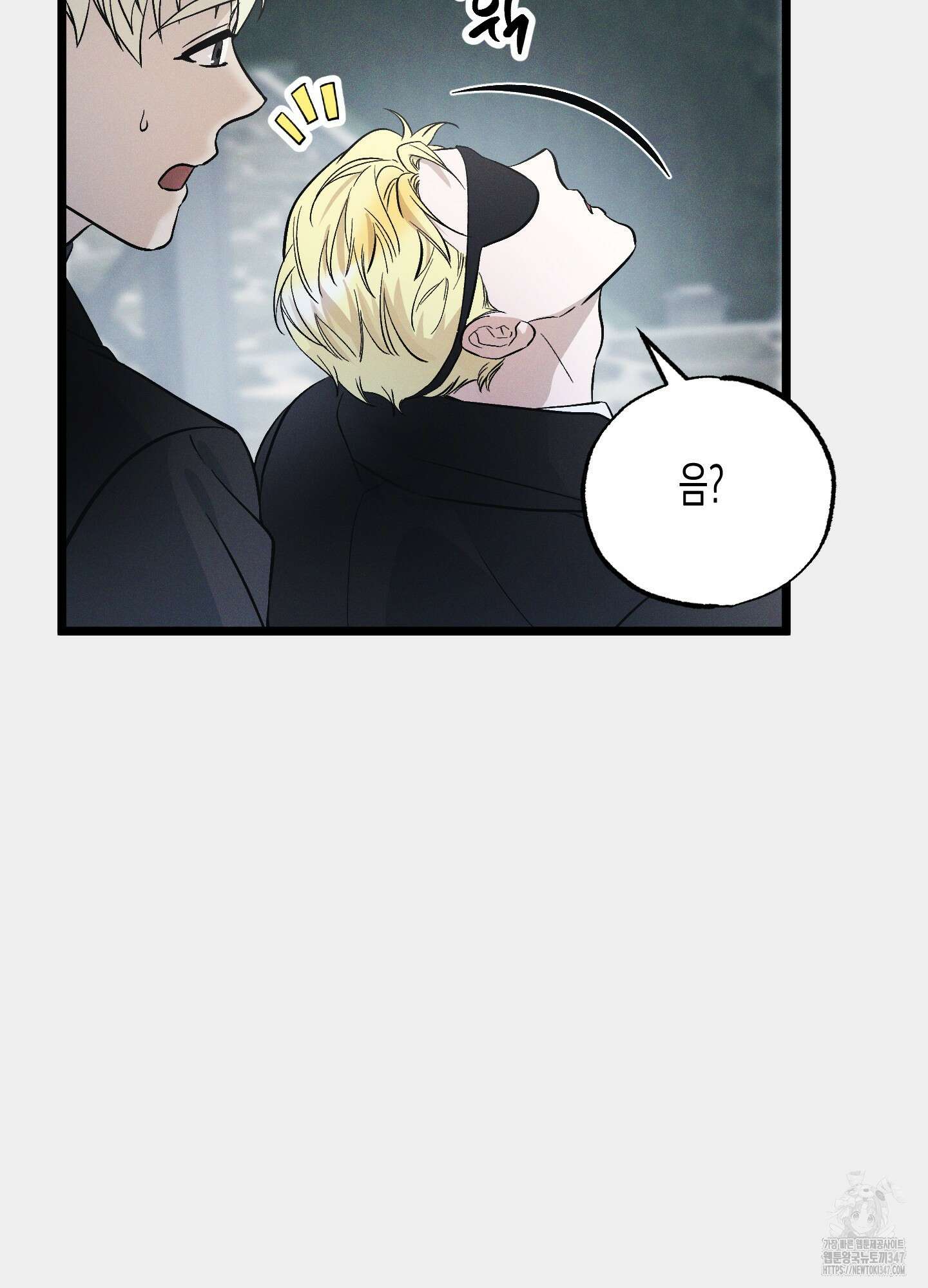 외딴 섬의 낙원 60화 5