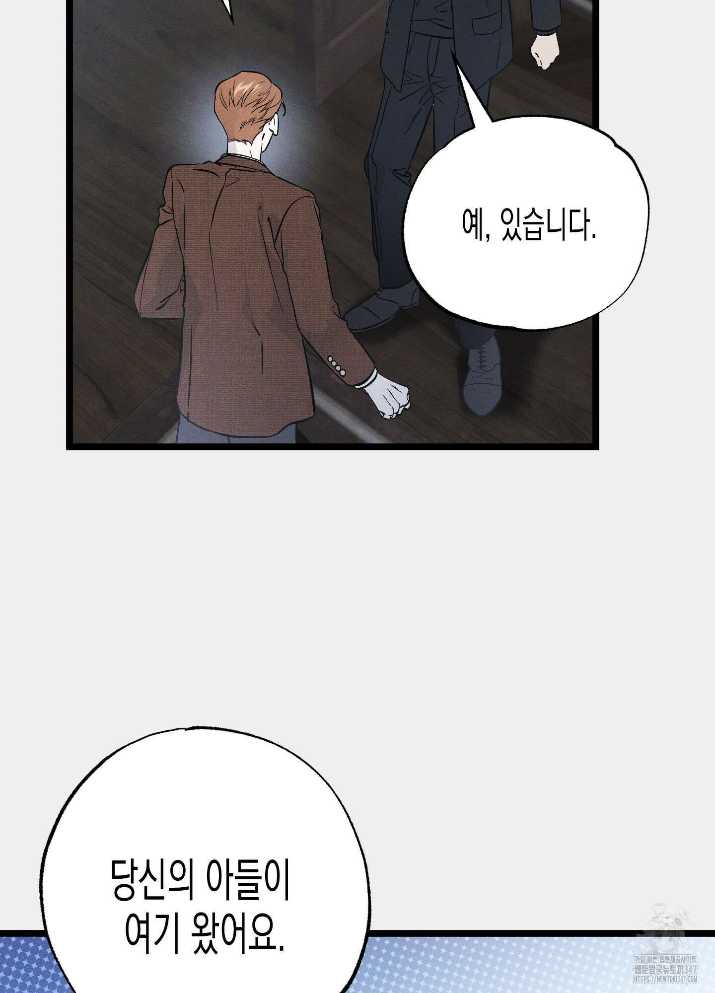외딴 섬의 낙원 60화 17