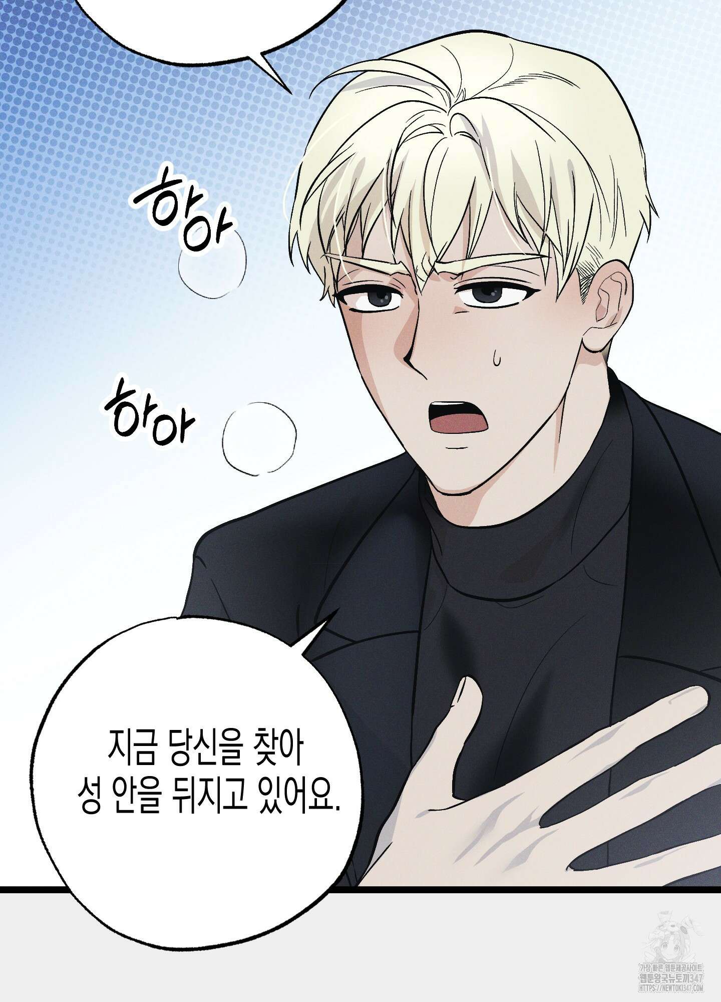 외딴 섬의 낙원 60화 18
