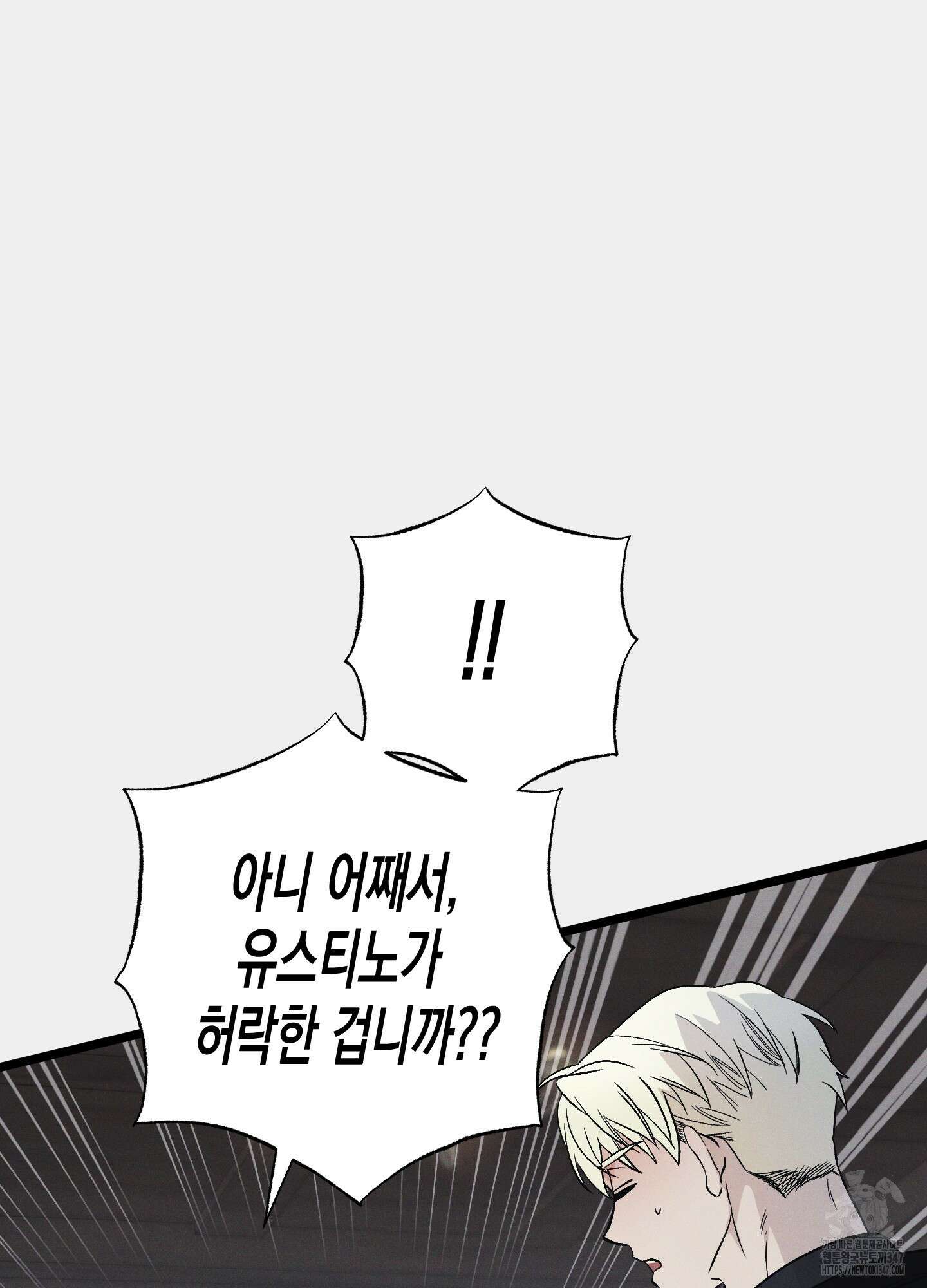외딴 섬의 낙원 60화 19