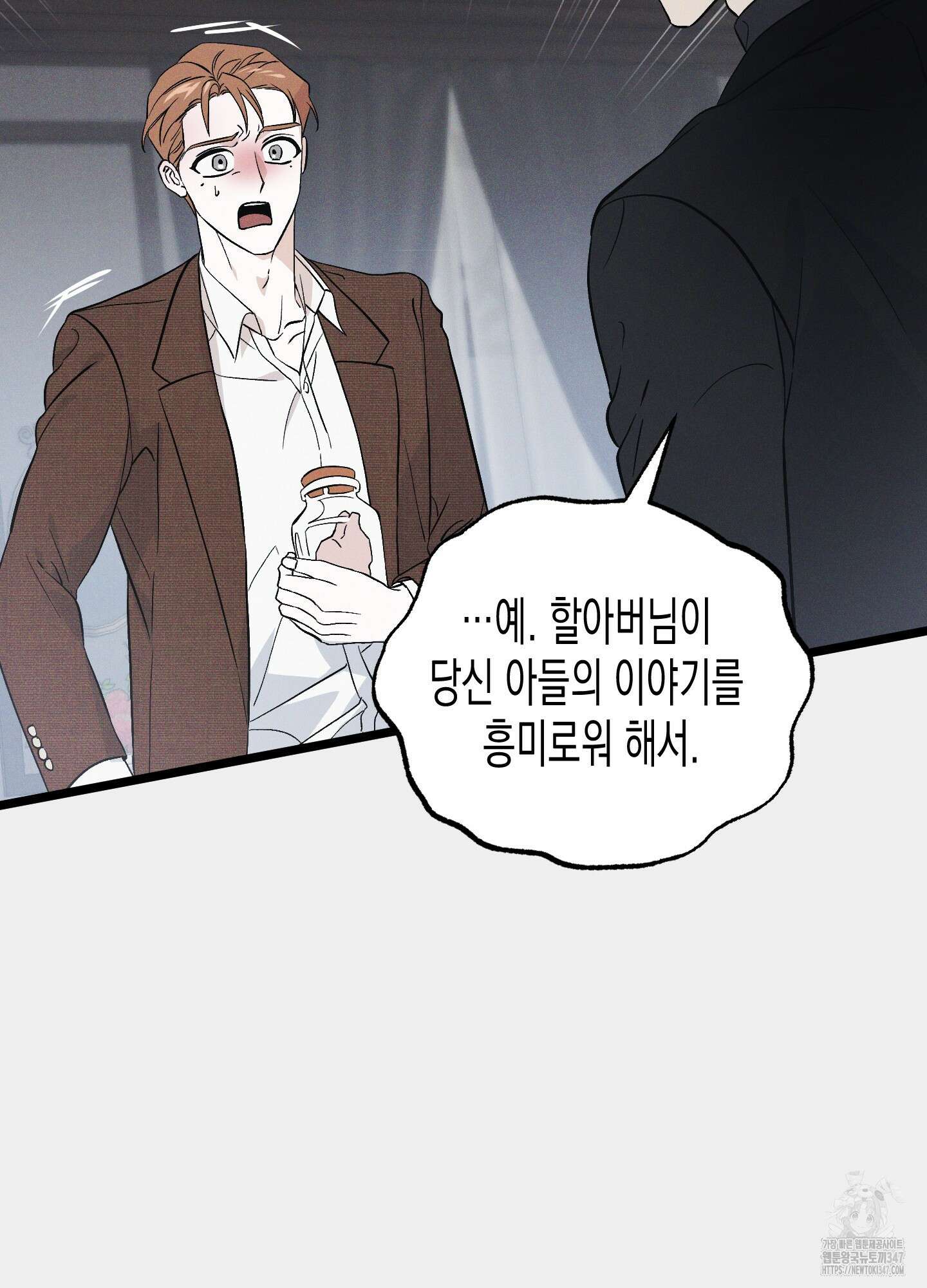 외딴 섬의 낙원 60화 20