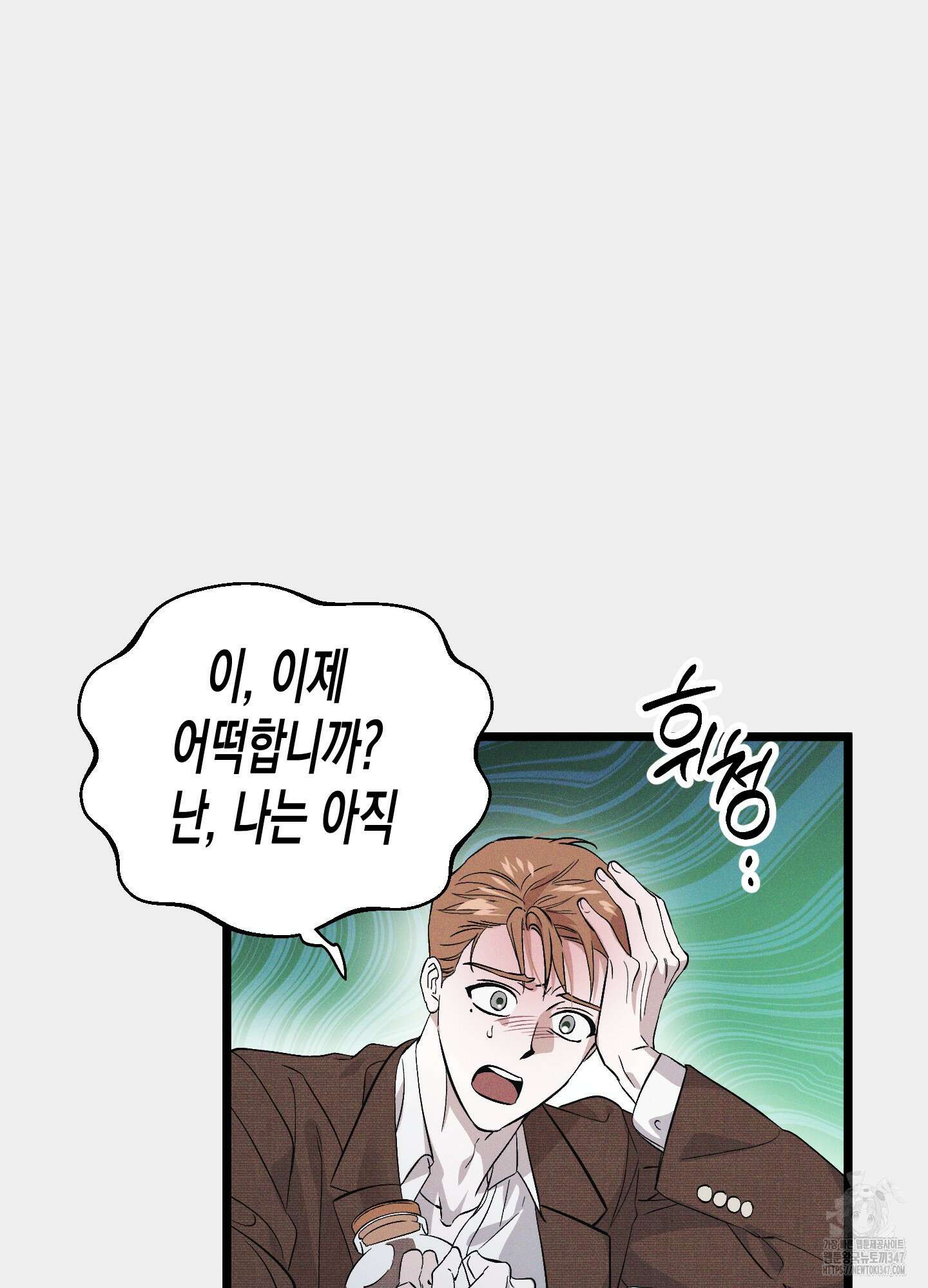 외딴 섬의 낙원 60화 21