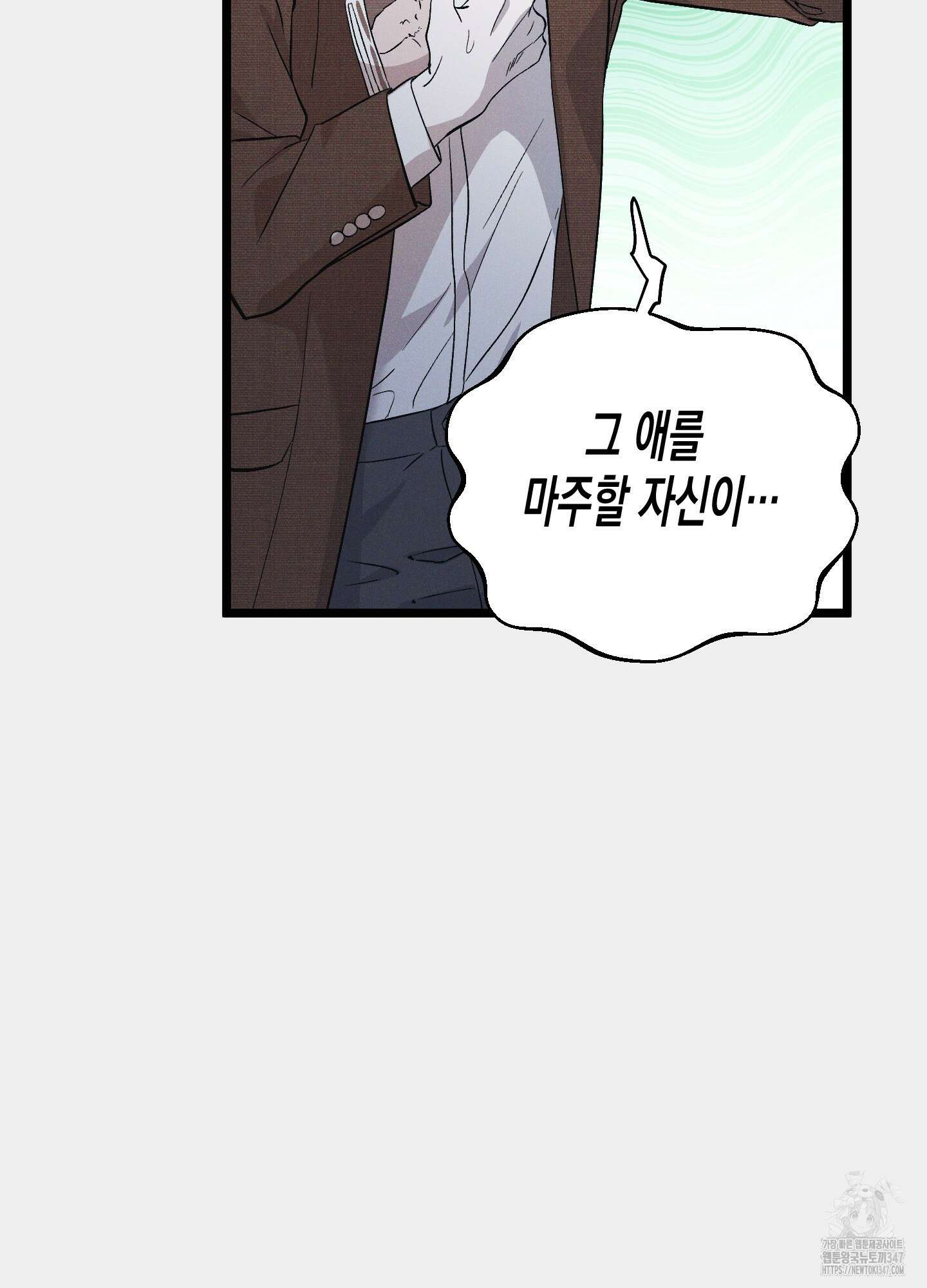 외딴 섬의 낙원 60화 22