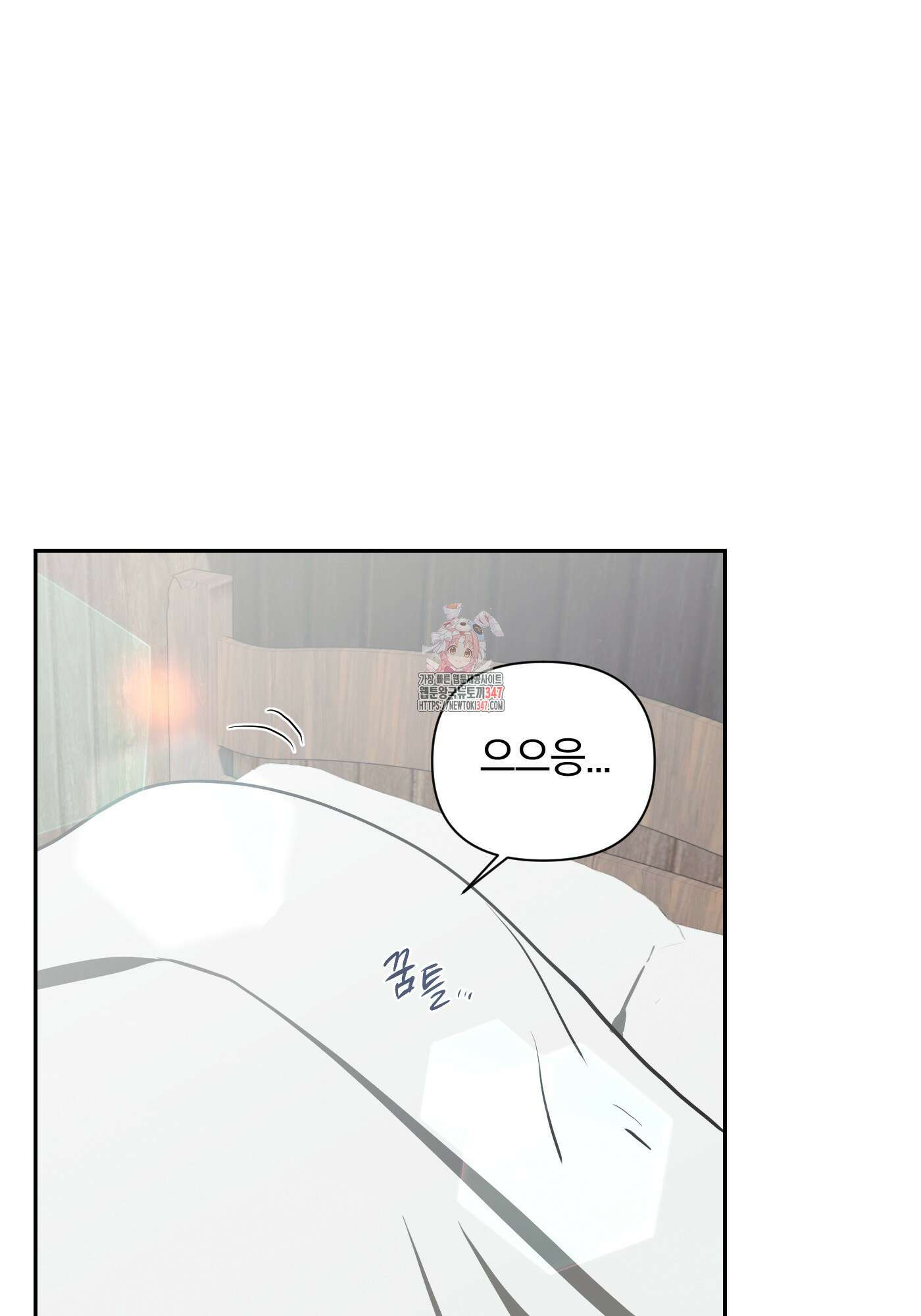 최면술사의 신부가 마왕님이라는데요 8화 1