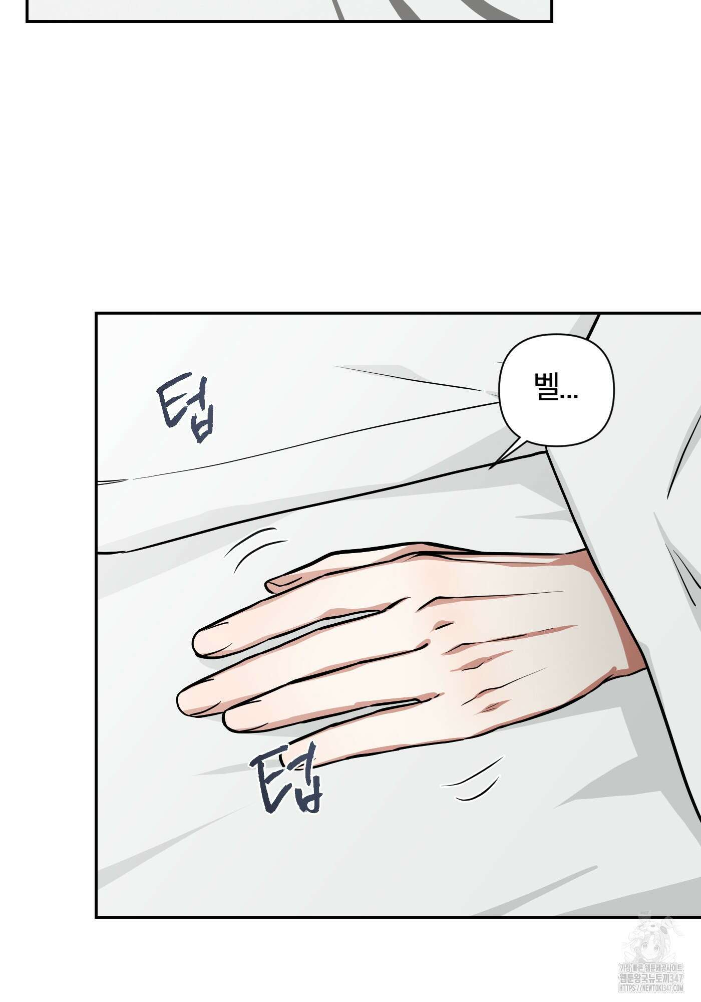 최면술사의 신부가 마왕님이라는데요 8화 2