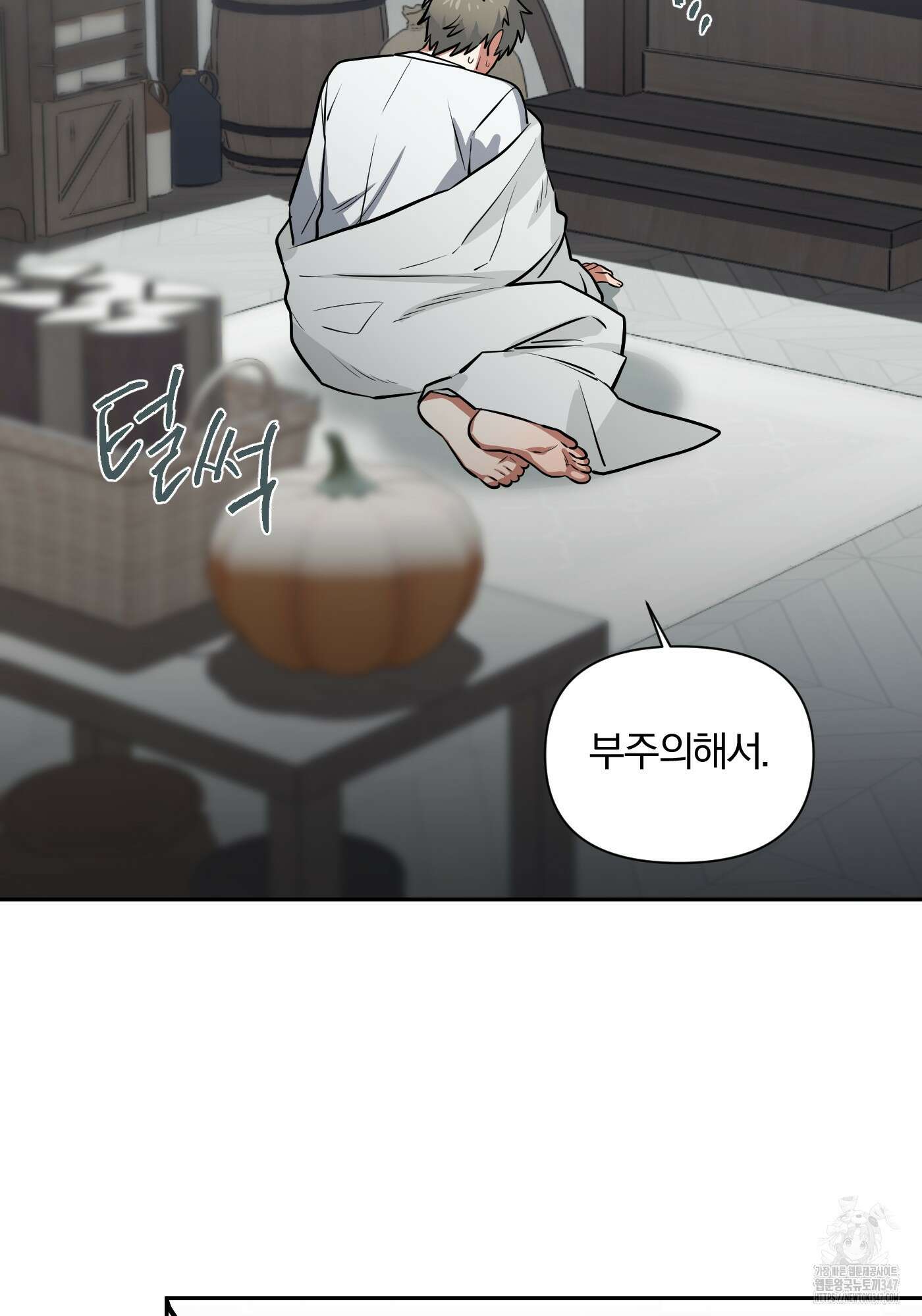 최면술사의 신부가 마왕님이라는데요 8화 18