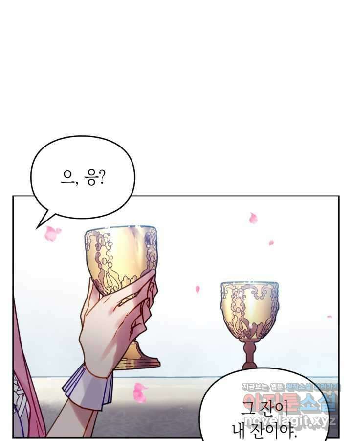 악역의 엔딩은 죽음뿐 157화 9