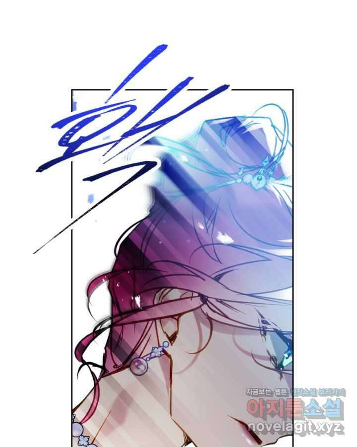 악역의 엔딩은 죽음뿐 157화 16