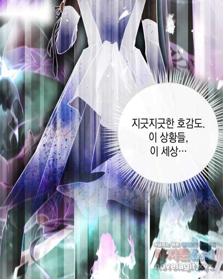 악역의 엔딩은 죽음뿐 157화 30