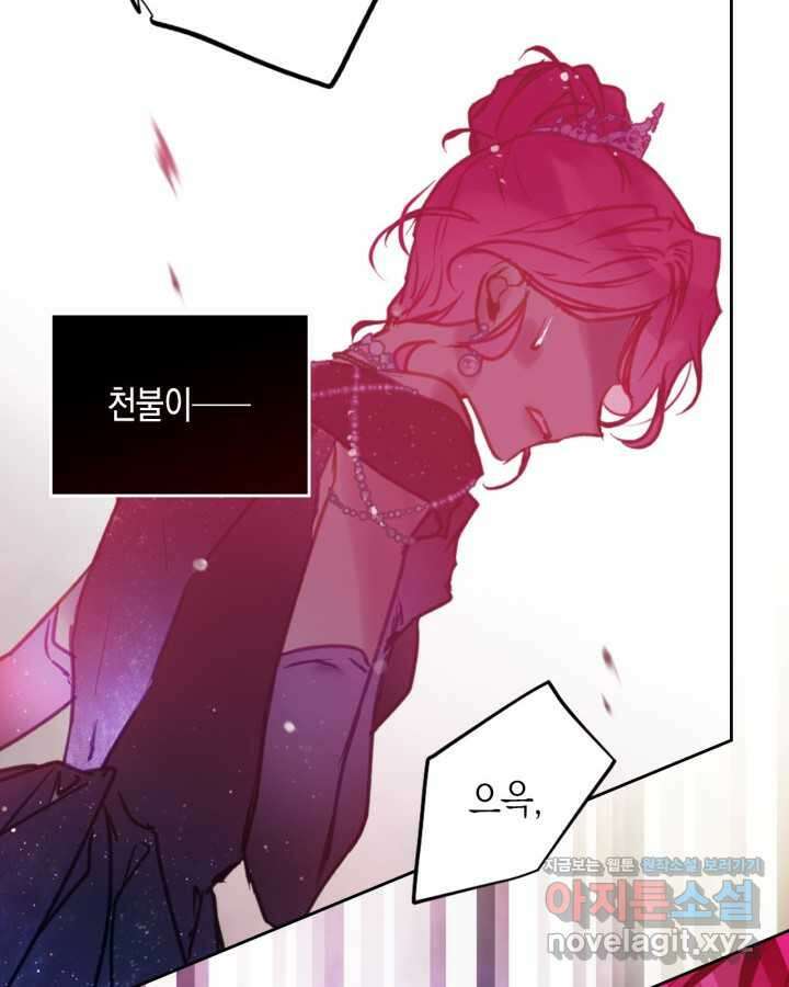 악역의 엔딩은 죽음뿐 157화 47