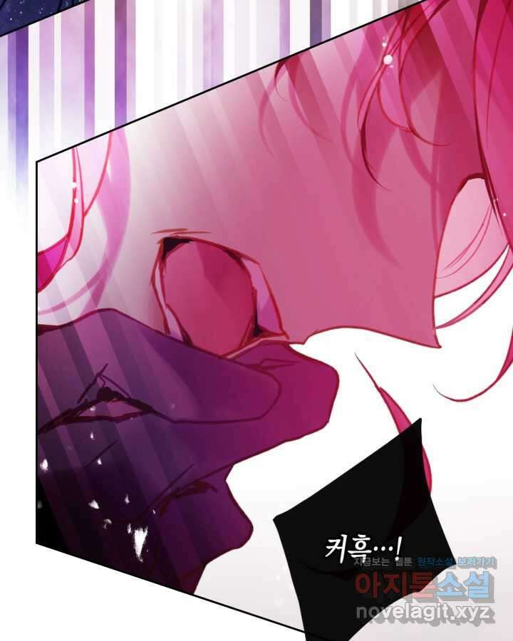 악역의 엔딩은 죽음뿐 157화 48