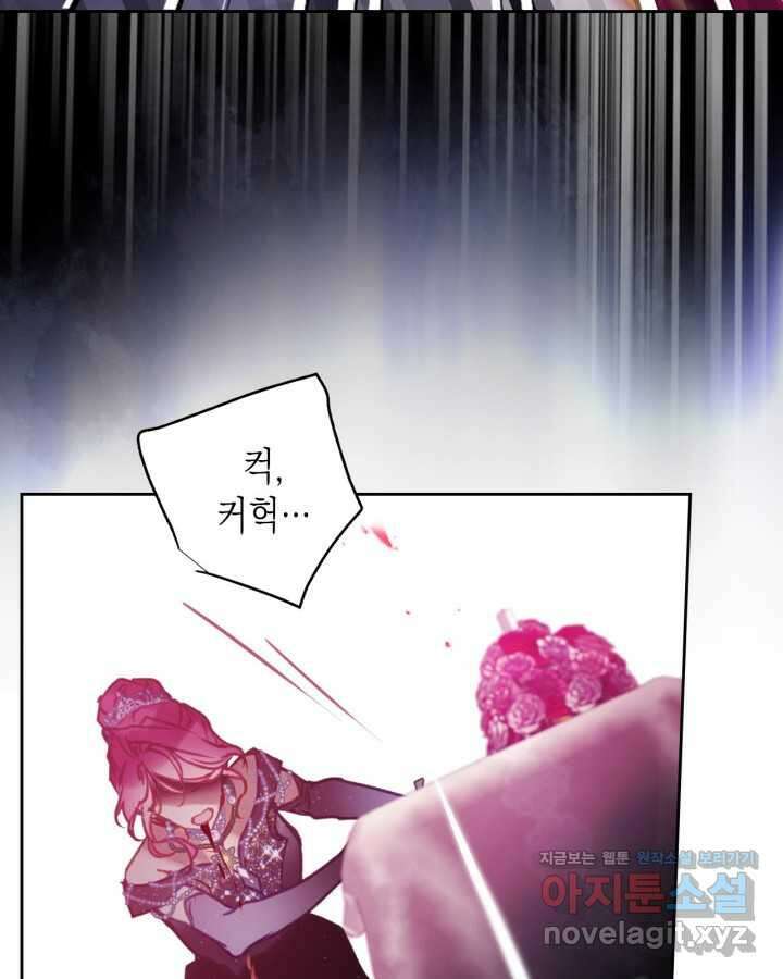 악역의 엔딩은 죽음뿐 157화 56