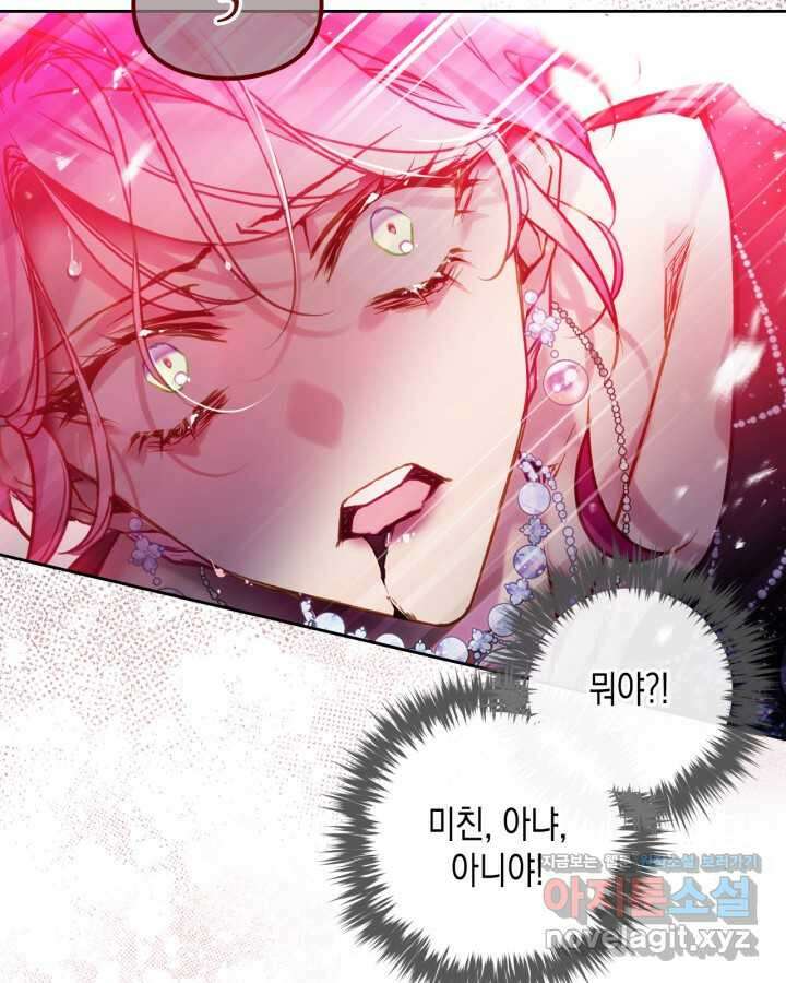 악역의 엔딩은 죽음뿐 157화 64