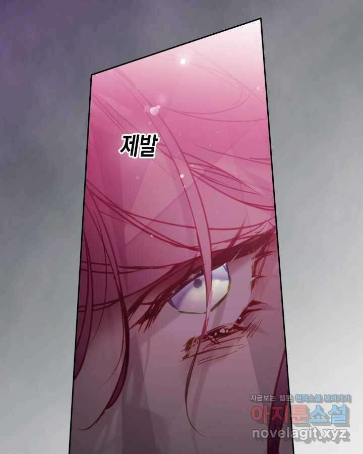 악역의 엔딩은 죽음뿐 157화 78