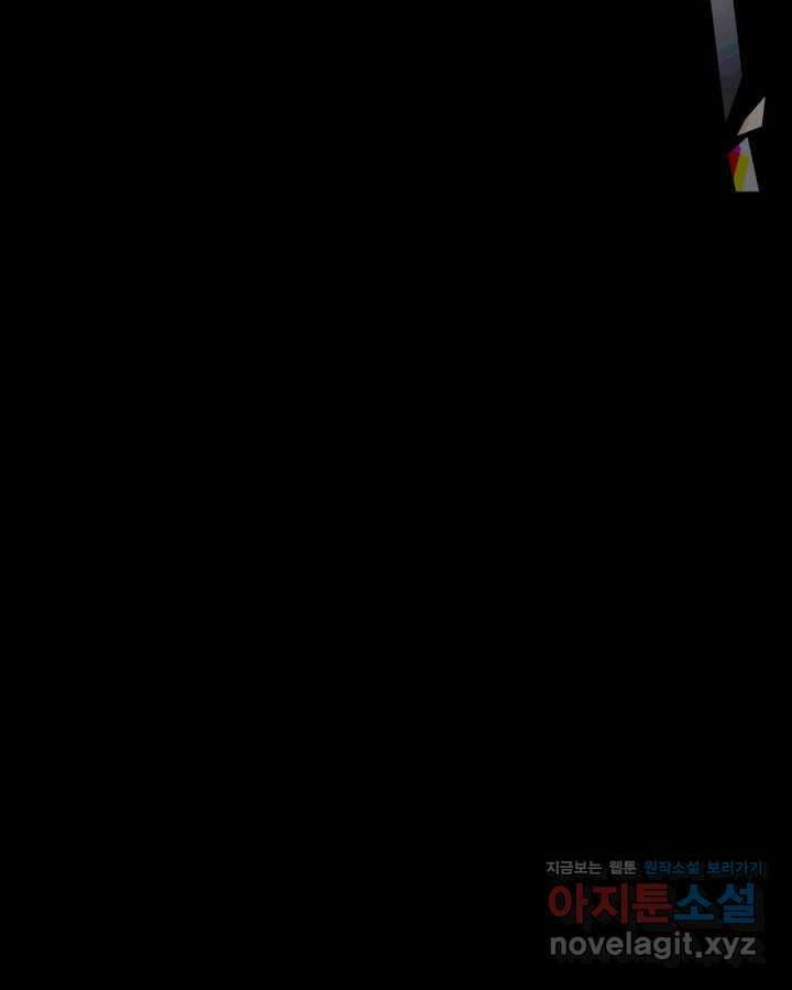 악역의 엔딩은 죽음뿐 157화 82