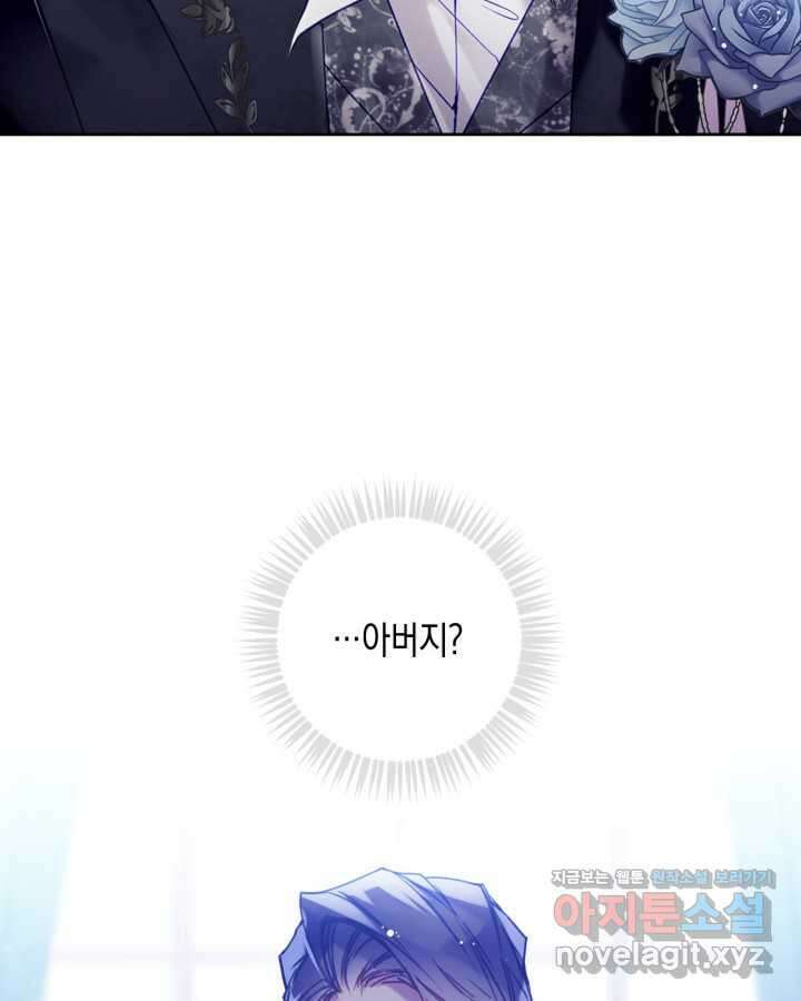 악역의 엔딩은 죽음뿐 157화 97