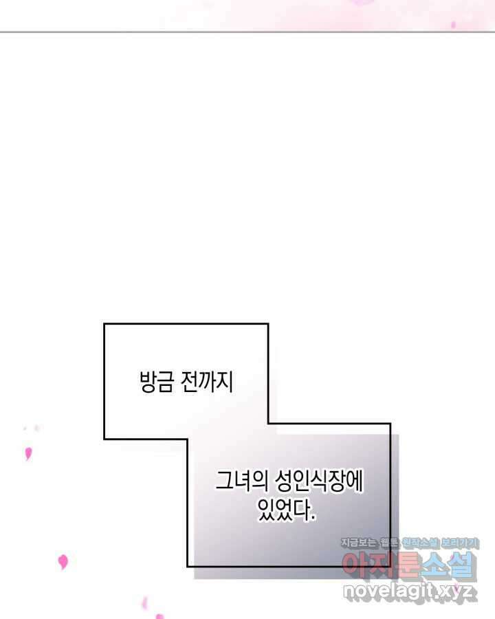 악역의 엔딩은 죽음뿐 157화 102