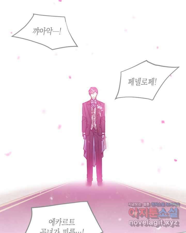 악역의 엔딩은 죽음뿐 157화 103