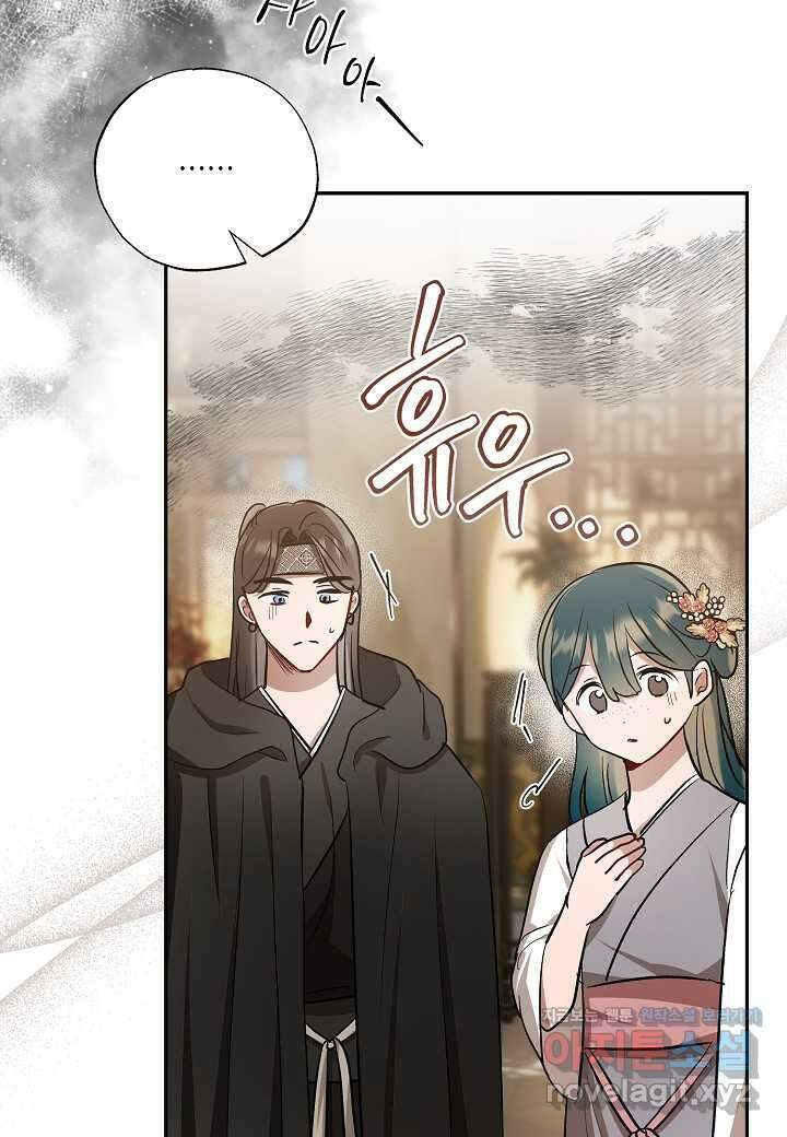 착하게 살고 싶었답니다 67화 9