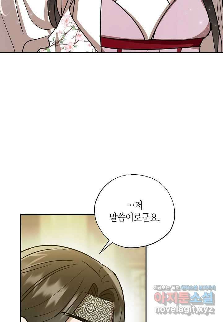 착하게 살고 싶었답니다 67화 24