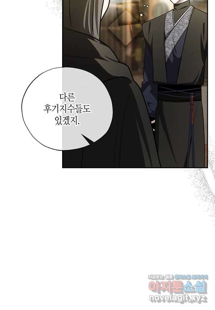 착하게 살고 싶었답니다 67화 26