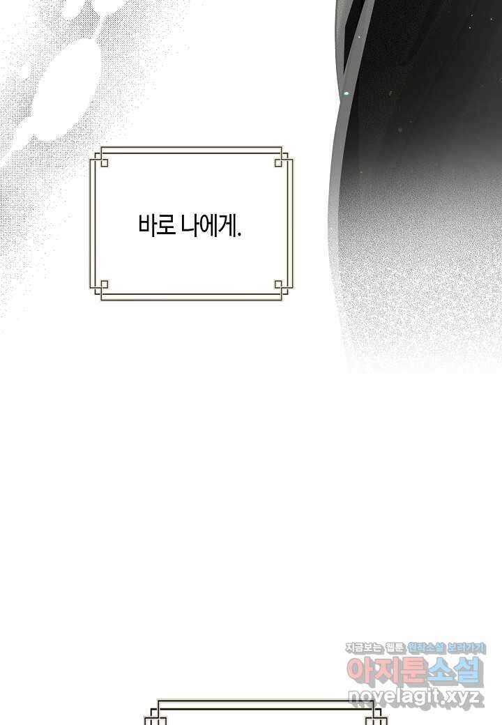 착하게 살고 싶었답니다 67화 34