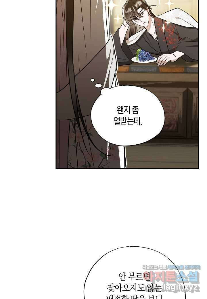 착하게 살고 싶었답니다 67화 49