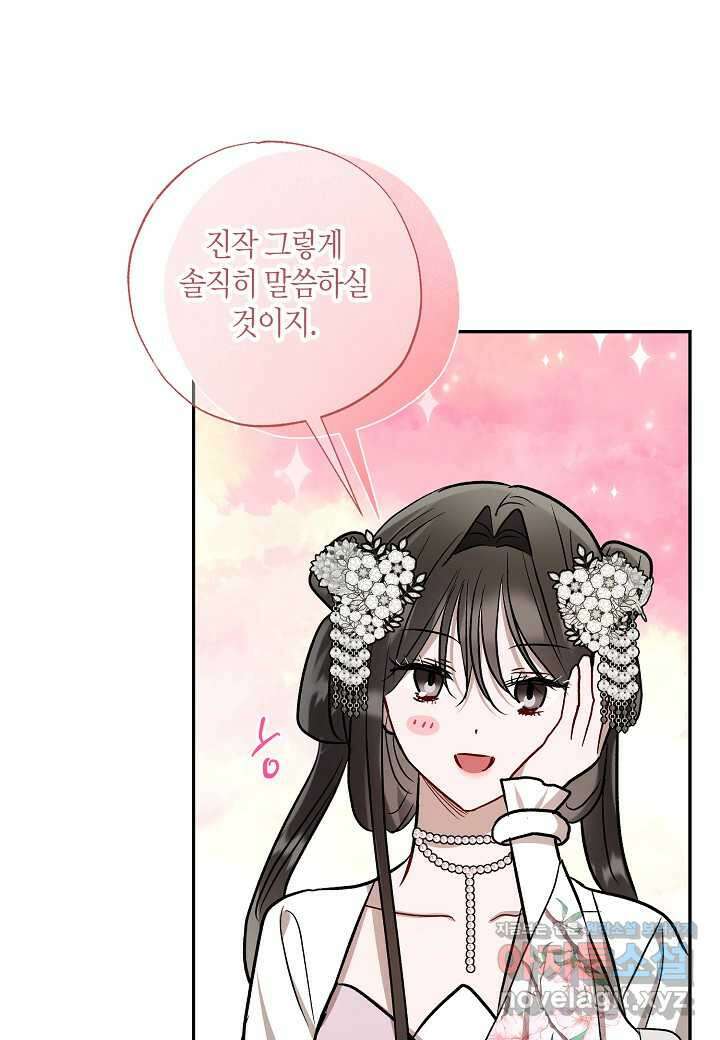 착하게 살고 싶었답니다 67화 54