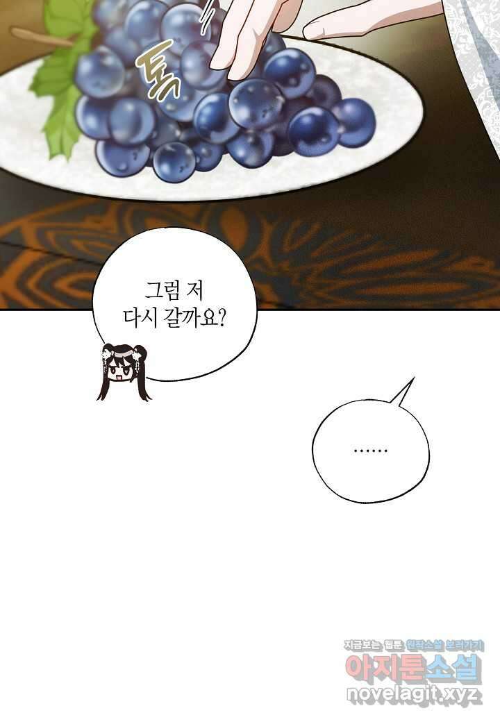 착하게 살고 싶었답니다 67화 56