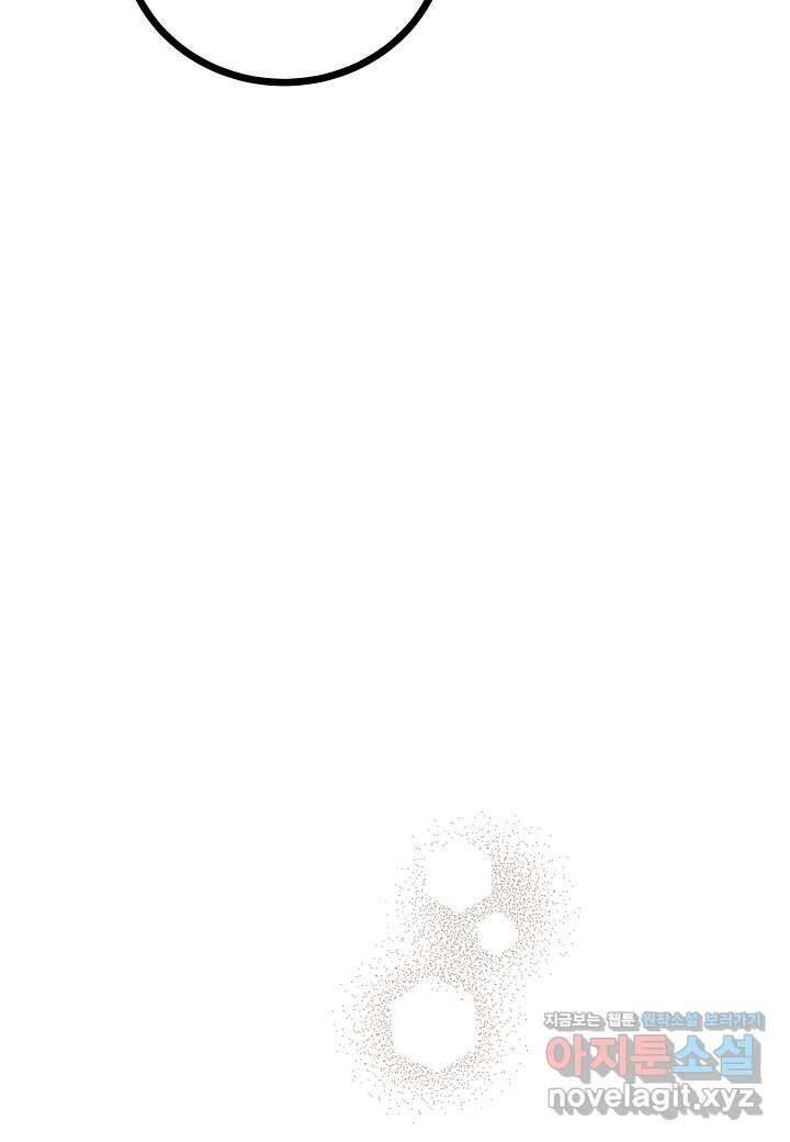 착하게 살고 싶었답니다 67화 65