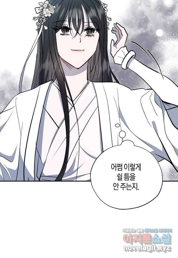 착하게 살고 싶었답니다 67화 102