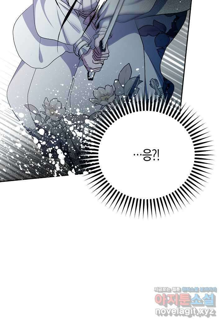 착하게 살고 싶었답니다 67화 108