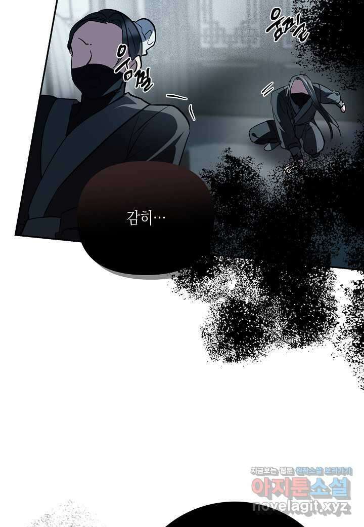 착하게 살고 싶었답니다 67화 117