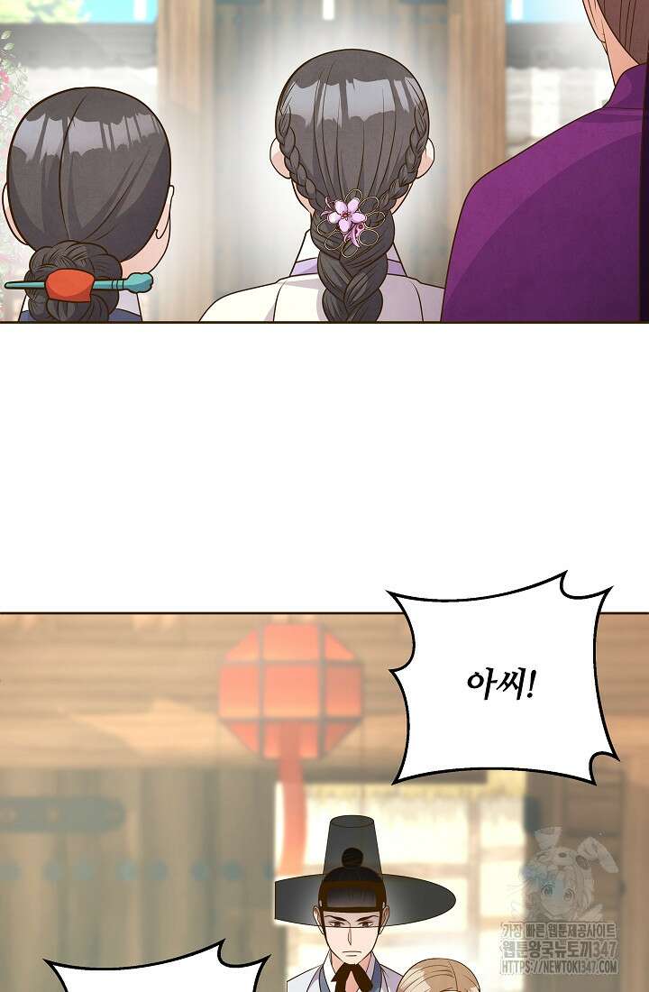 밤에 피는 꽃 65화 3