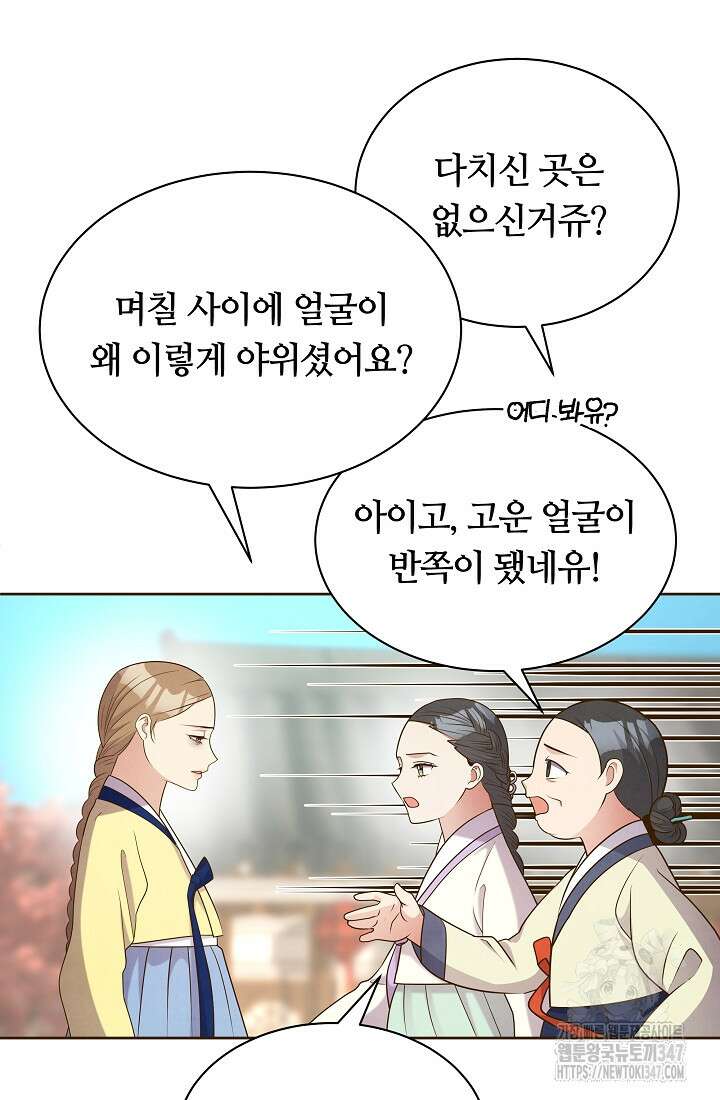 밤에 피는 꽃 65화 5