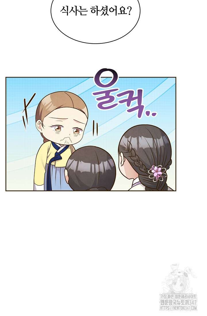 밤에 피는 꽃 65화 6