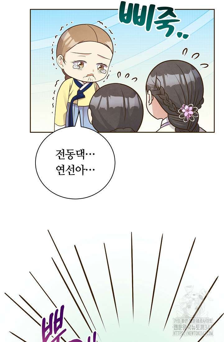 밤에 피는 꽃 65화 7