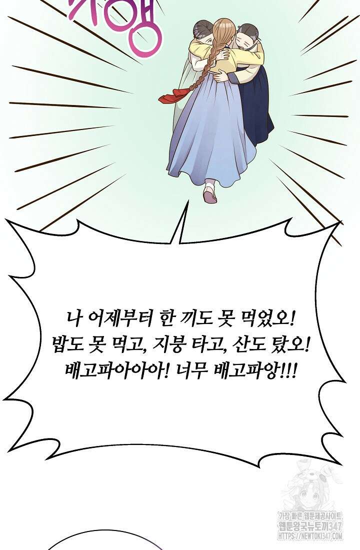 밤에 피는 꽃 65화 8