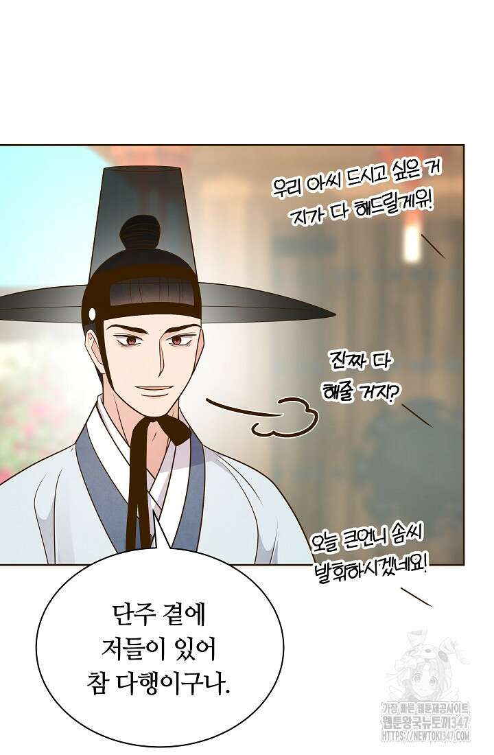 밤에 피는 꽃 65화 10